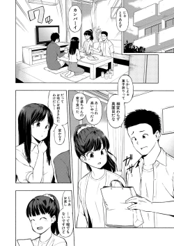 Page 39 of COMIC Shingeki 2022-08