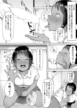 Page 401 of COMIC Shingeki 2022-08