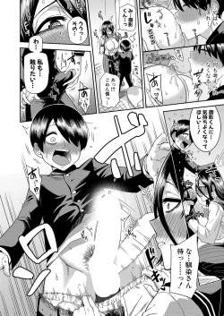 Page 425 of COMIC Shingeki 2022-08