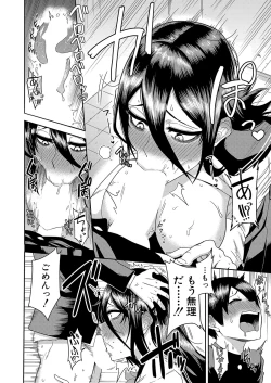 Page 427 of COMIC Shingeki 2022-08