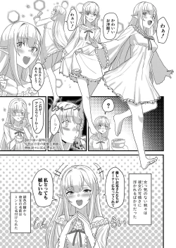 Page 444 of COMIC Shingeki 2022-08