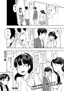 Page 73 of COMIC Shingeki 2022-08