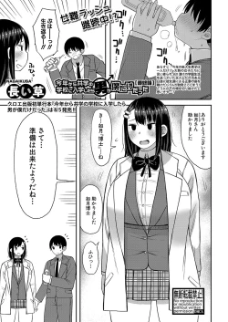 Page 76 of COMIC Shingeki 2022-08