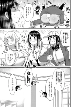 Page 88 of COMIC Shingeki 2022-08
