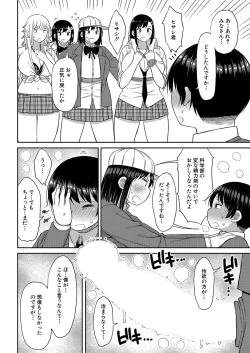 Page 91 of COMIC Shingeki 2022-08