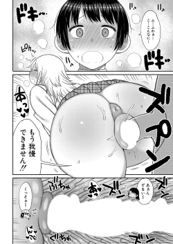 Page 95 of COMIC Shingeki 2022-08