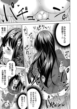 Page 104 of COMIC Magnum Vol. 159