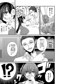 Page 112 of COMIC Magnum Vol. 159