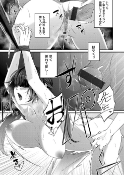 Page 124 of COMIC Magnum Vol. 159