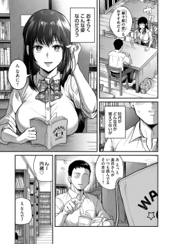 Page 138 of COMIC Magnum Vol. 159