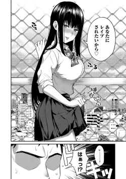 Page 141 of COMIC Magnum Vol. 159