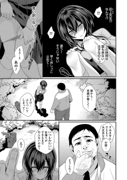 Page 164 of COMIC Magnum Vol. 159