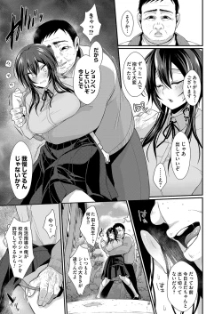 Page 168 of COMIC Magnum Vol. 159