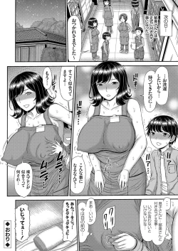 Page 69 of COMIC Magnum Vol. 159