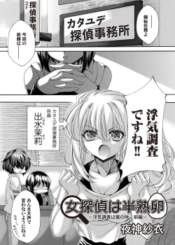 Page 70 of COMIC Magnum Vol. 159