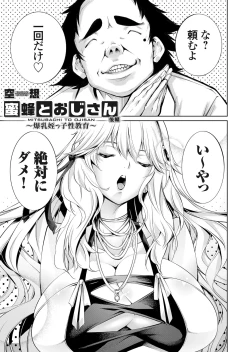 Page 108 of COMIC Grape Vol. 105