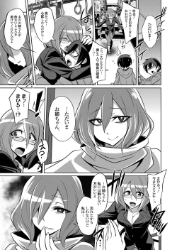 Page 12 of COMIC Grape Vol. 105