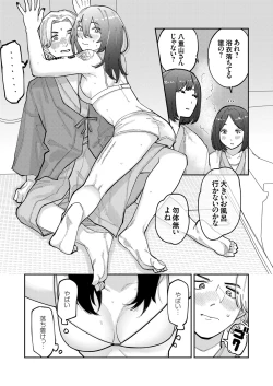 Page 152 of COMIC Grape Vol. 105