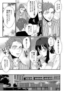 Page 76 of COMIC Grape Vol. 105