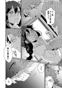 Page 79 of COMIC Grape Vol. 105