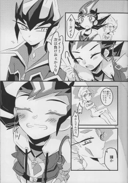 Page 10 of Ito Hitotsu - one of the thread.