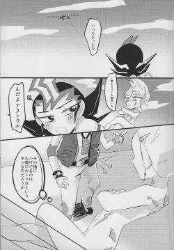 Page 14 of Ito Hitotsu - one of the thread.