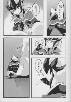 Page 20 of Ito Hitotsu - one of the thread.