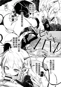 Page 13 of Shinu nara Seishi wa Dashite Ike