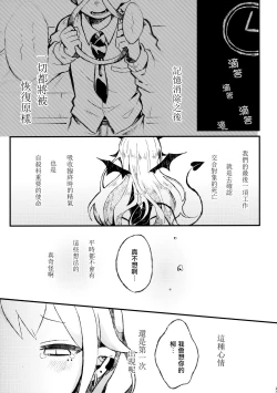 Page 23 of Shinu nara Seishi wa Dashite Ike