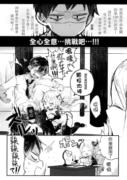 Page 26 of Shinu nara Seishi wa Dashite Ike