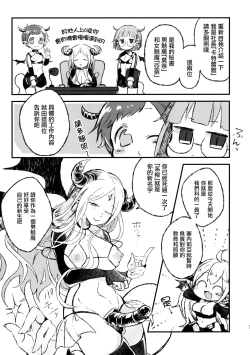 Page 27 of Shinu nara Seishi wa Dashite Ike