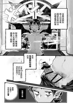 Page 28 of Shinu nara Seishi wa Dashite Ike