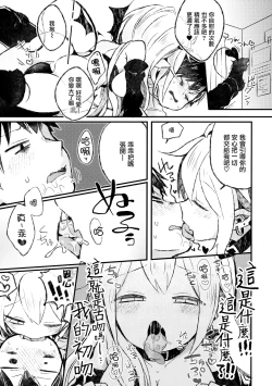 Page 9 of Shinu nara Seishi wa Dashite Ike