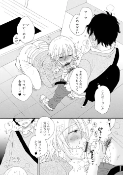 Page 101 of Rental Mom