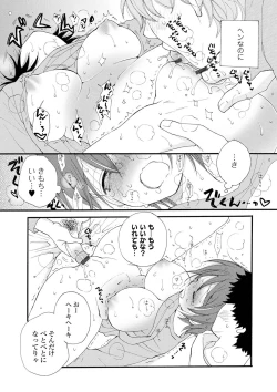 Page 130 of Rental Mom