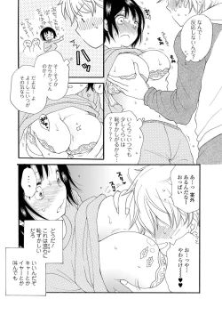 Page 183 of Rental Mom