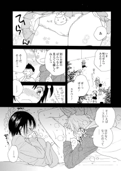 Page 188 of Rental Mom