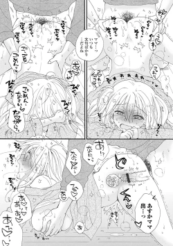 Page 19 of Rental Mom