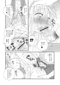 Page 207 of Rental Mom