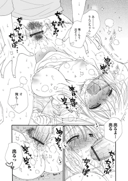 Page 210 of Rental Mom