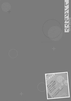 Page 220 of Rental Mom