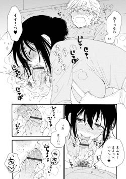 Page 33 of Rental Mom