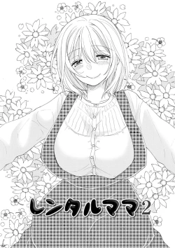 Page 47 of Rental Mom