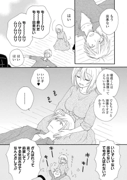 Page 50 of Rental Mom