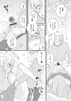 Page 78 of Rental Mom