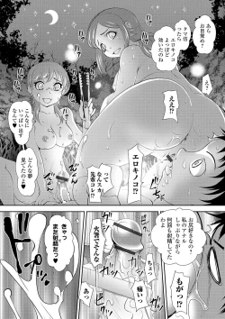 Page 168 of Boku wa Kanajo n Shiiraretai