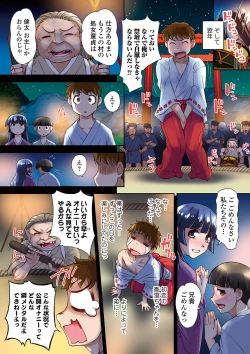 Page 64 of Boku wa Kanajo n Shiiraretai