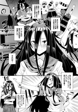 Page 15 of Inou Sex wa Nichijou no Naka ni - When Supernatural Sex Became Commonplace