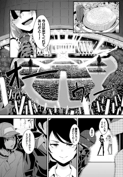 Page 40 of Inou Sex wa Nichijou no Naka ni - When Supernatural Sex Became Commonplace