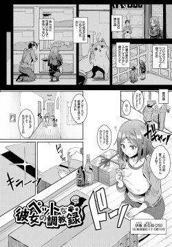 Page 49 of Inou Sex wa Nichijou no Naka ni - When Supernatural Sex Became Commonplace